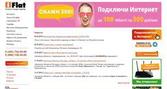 Desktop Screenshot of iflat.ru