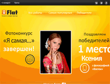 Tablet Screenshot of konkurs.iflat.ru